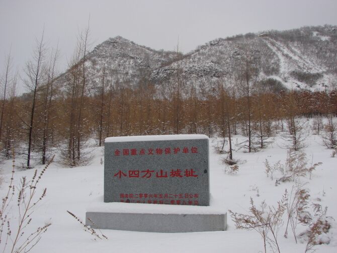 小四方台山城